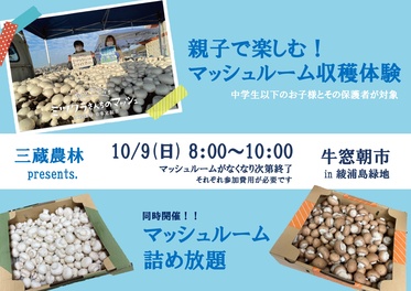 10月の牛窓朝市に出店します！