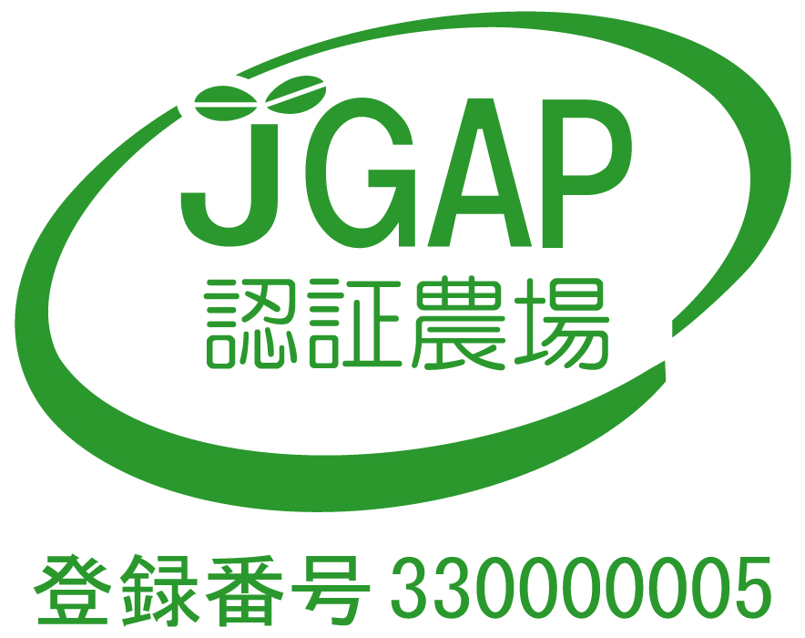 2019年4月12日にJGAP認証を取得しました！！