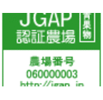 2019年4月12日にJGAP認証を取得しました！！